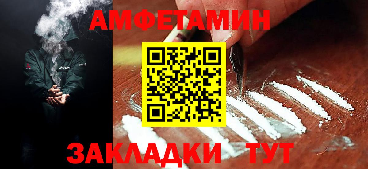 АМФЕТАМИН 97% Кыштым