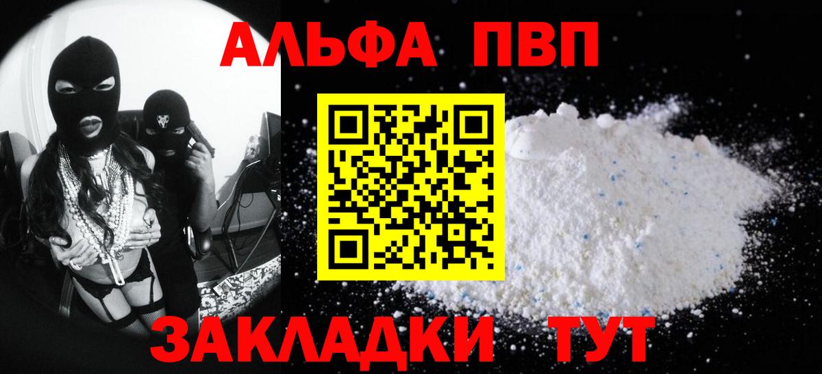 Alfa_PVP VHQ  Alpha-PVP крисы CK  магазин    Кыштым  Вход с VPN 