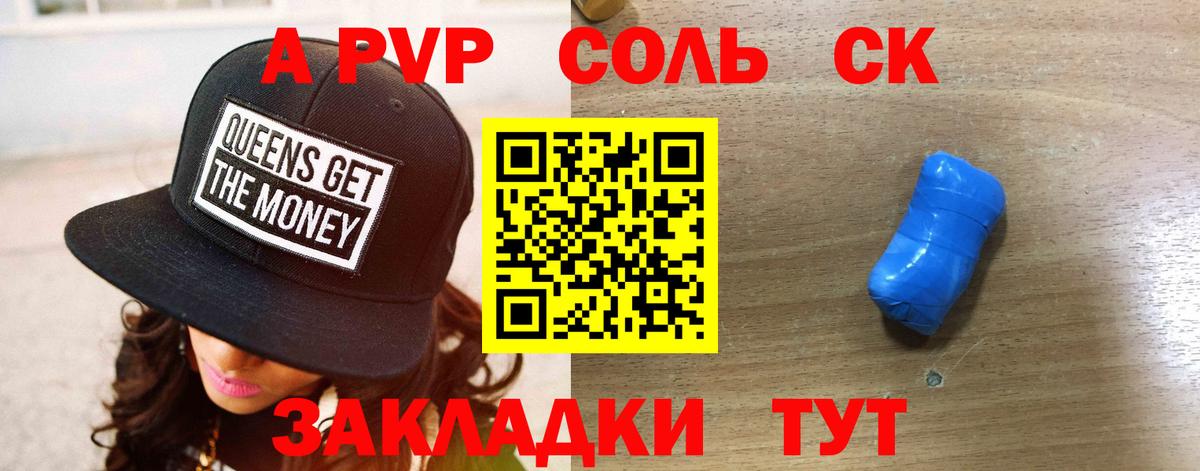 Alfa_PVP крисы CK Кыштым