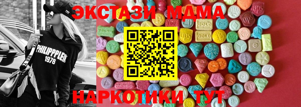 Ecstasy 280мг Кыштым