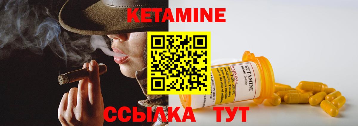 Кыштым  маркетплейс наркотические препараты  Вход с VPN  КЕТАМИН VHQ  Кетамин ketamine 
