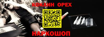 кокаин Ирбит