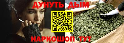 марихуана Жуковский