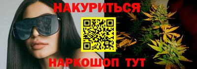 марихуана Жуковский