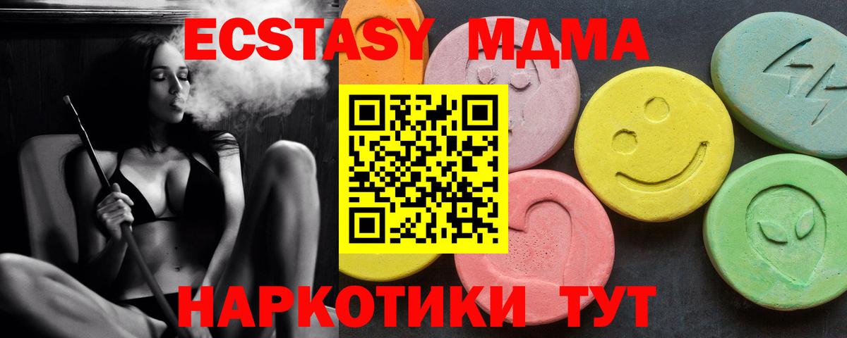 MDMA crystal Кыштым