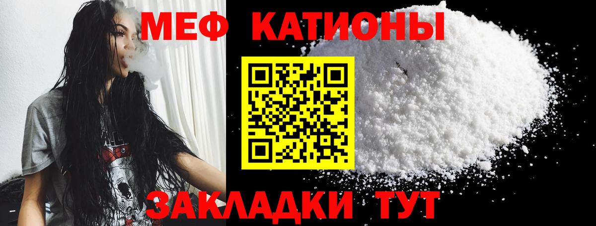 МЕФ мука Кыштым