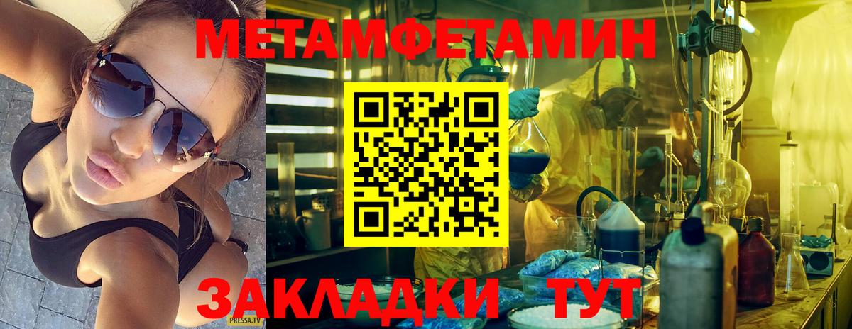 Кыштым  МЕТАМФЕТАМИН винт  МЕТАМФЕТАМИН  Вход с VPN 
