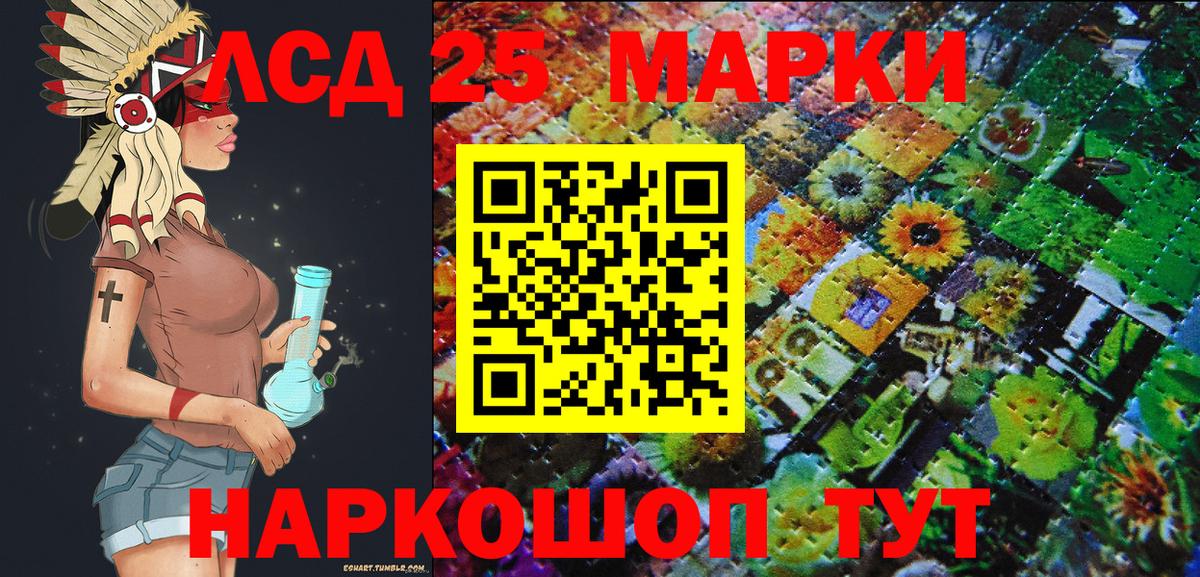 Марки 25I-NBOMe 1,8мг Кыштым