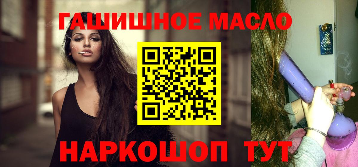 Кыштым  Дистиллят ТГК жижа  Вход с VPN  Дистиллят ТГК вейп 