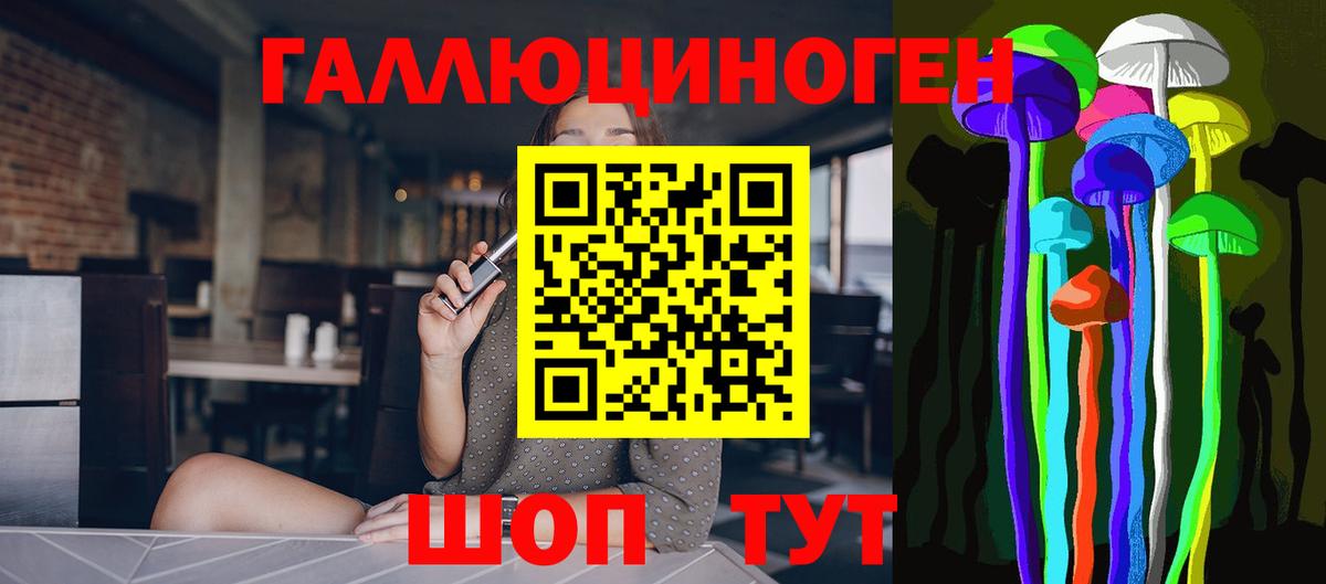 Кыштым  Псилоцибиновые грибы прущие грибы  как найти наркотики  Вход с VPN  Галлюциногенные грибы прущие грибы 