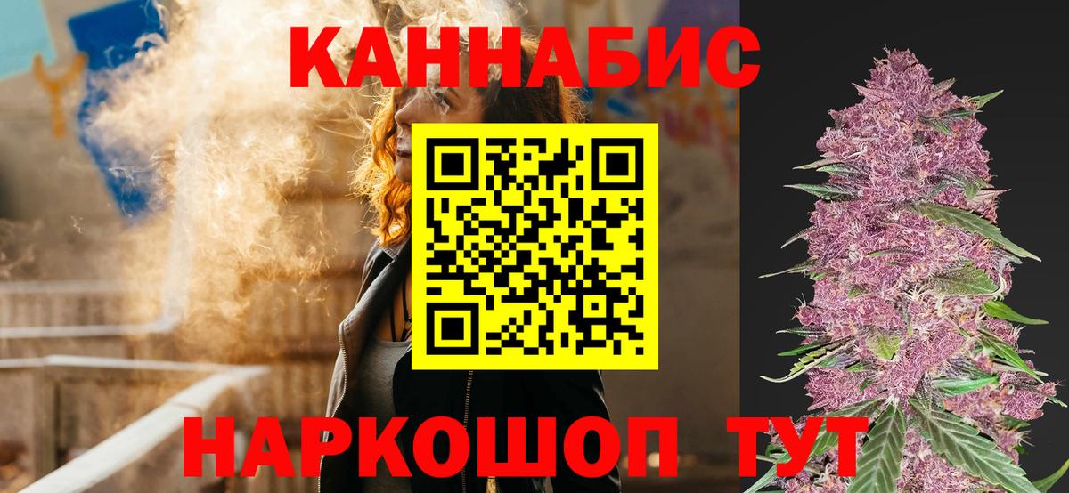 Кыштым  Конопля LSD WEED  Шишки марихуана индика  Бошки марихуана гибрид  Вход с VPN 